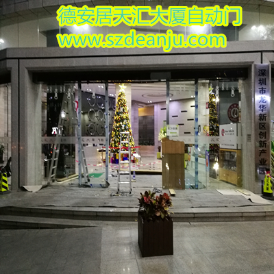 深圳福田保稅區(qū)感應(yīng)自動(dòng)門(mén)維修項(xiàng)目